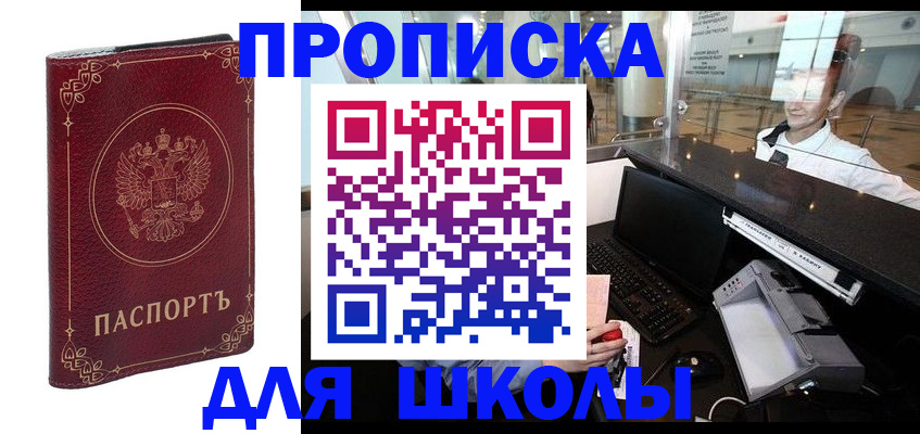 временная регистрация законно в Зернограде