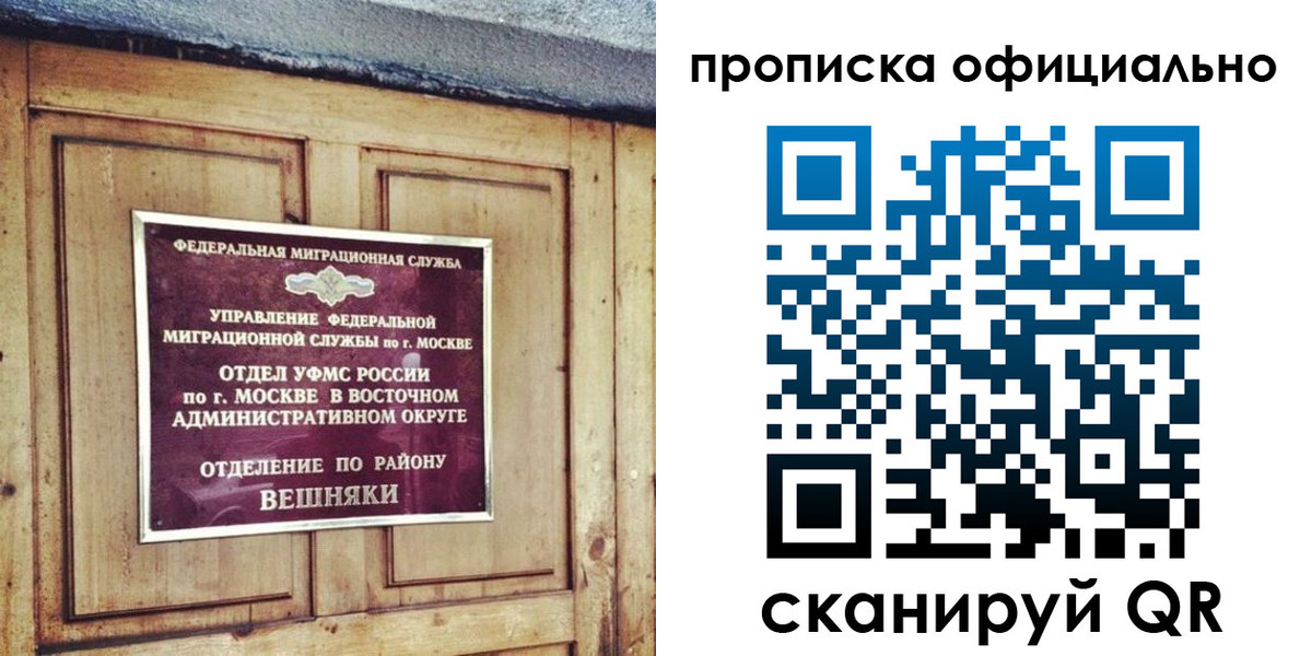 прописка 2025 в Зернограде