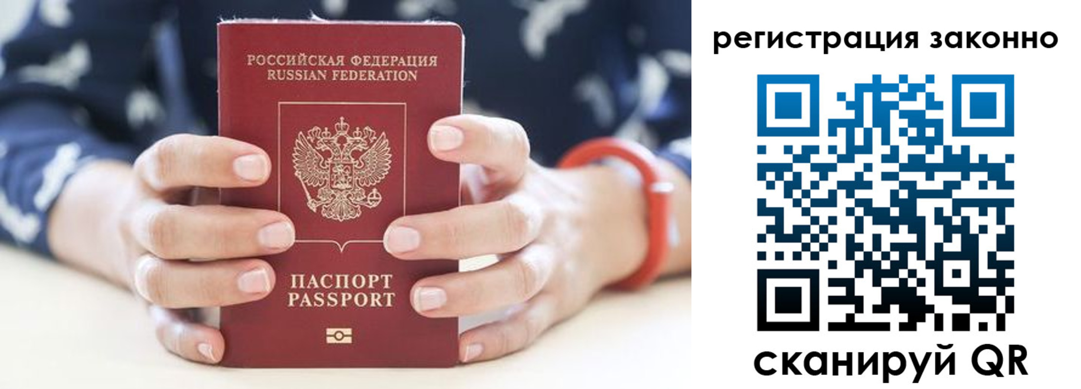 прописка для школы в Зернограде