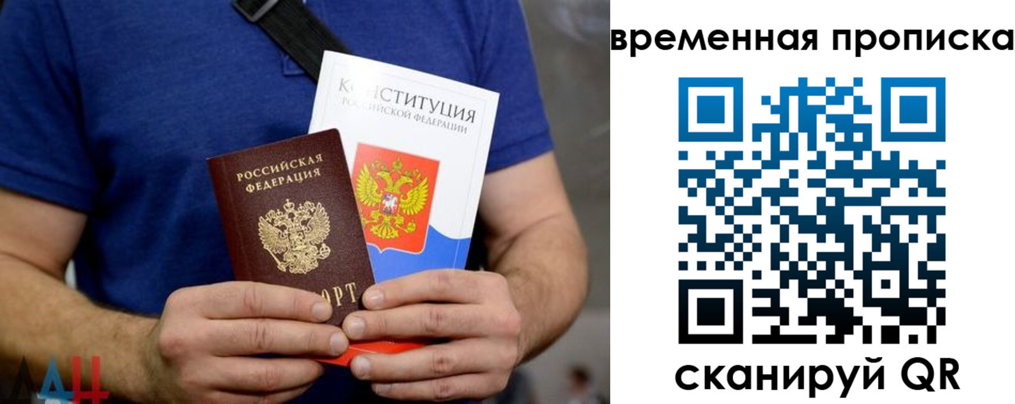 временная регистрация законно в Зернограде