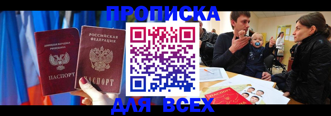 временная регистрация в квартире в Зернограде