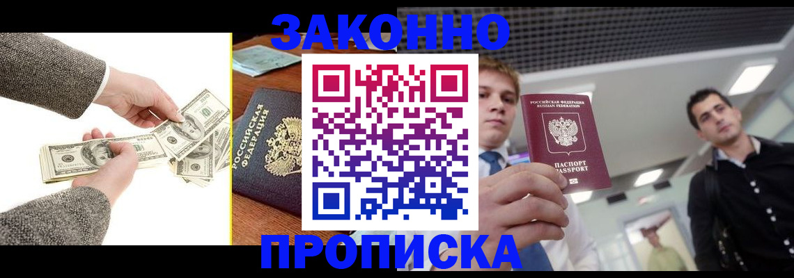 прописка иностранных граждан в Зернограде
