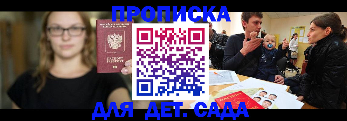 прописка для военкомата в Зернограде