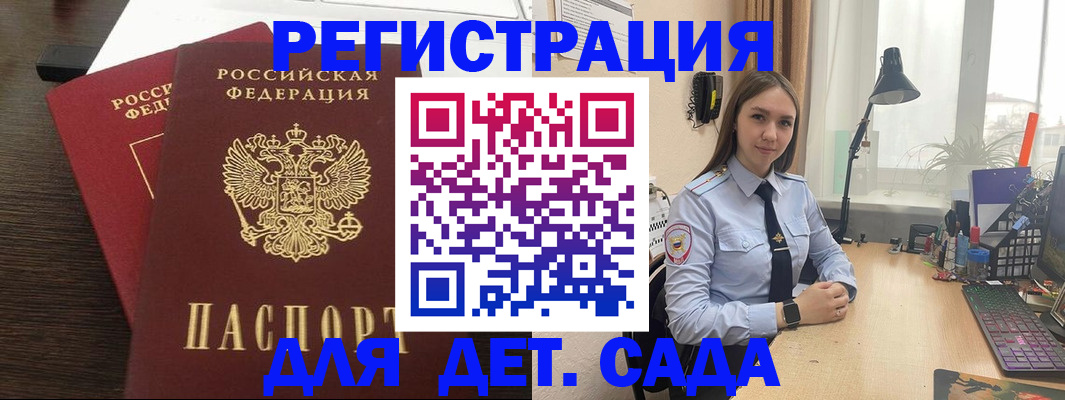 где прописаться в Зернограде